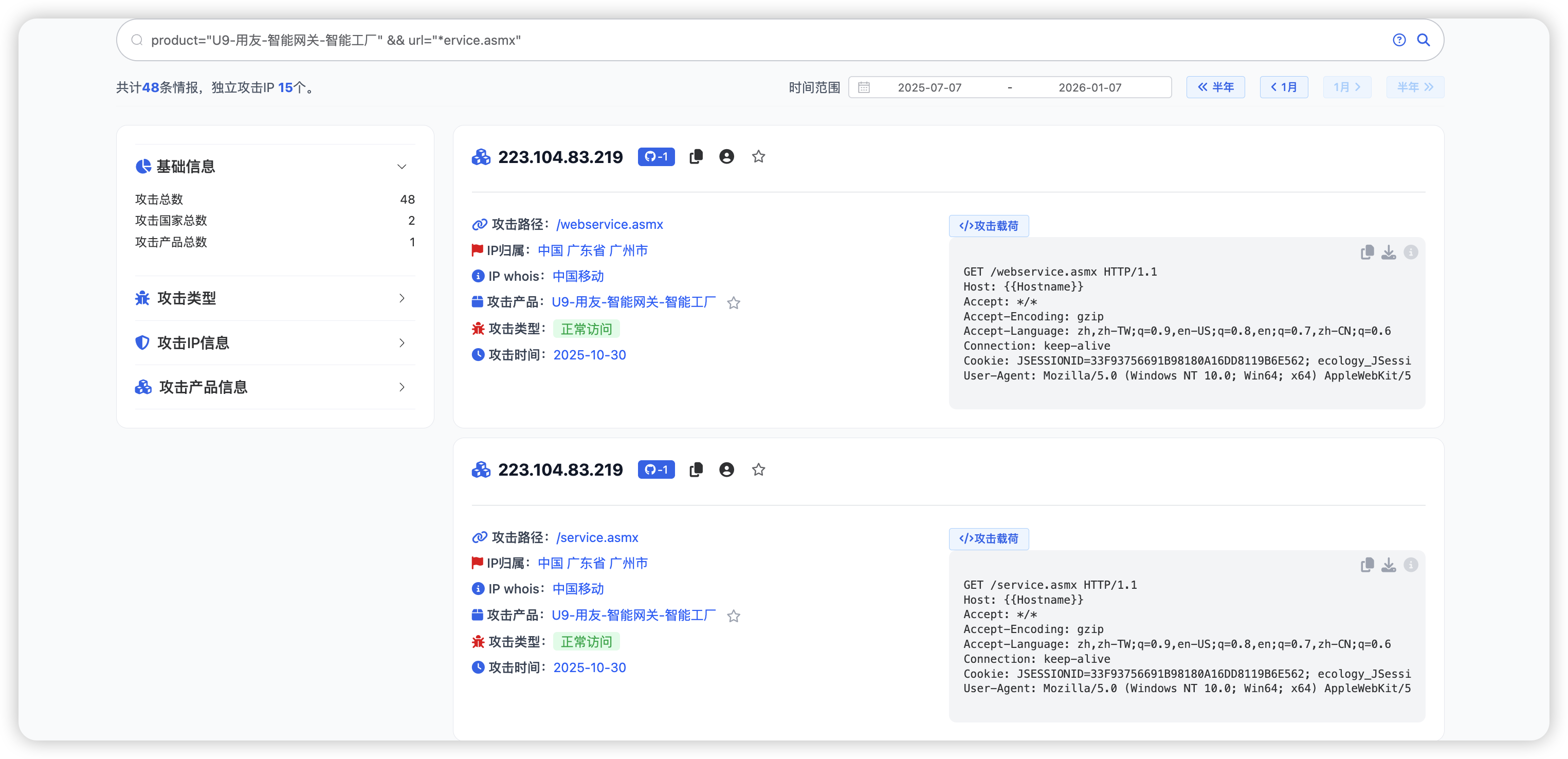 image-20260107112313026