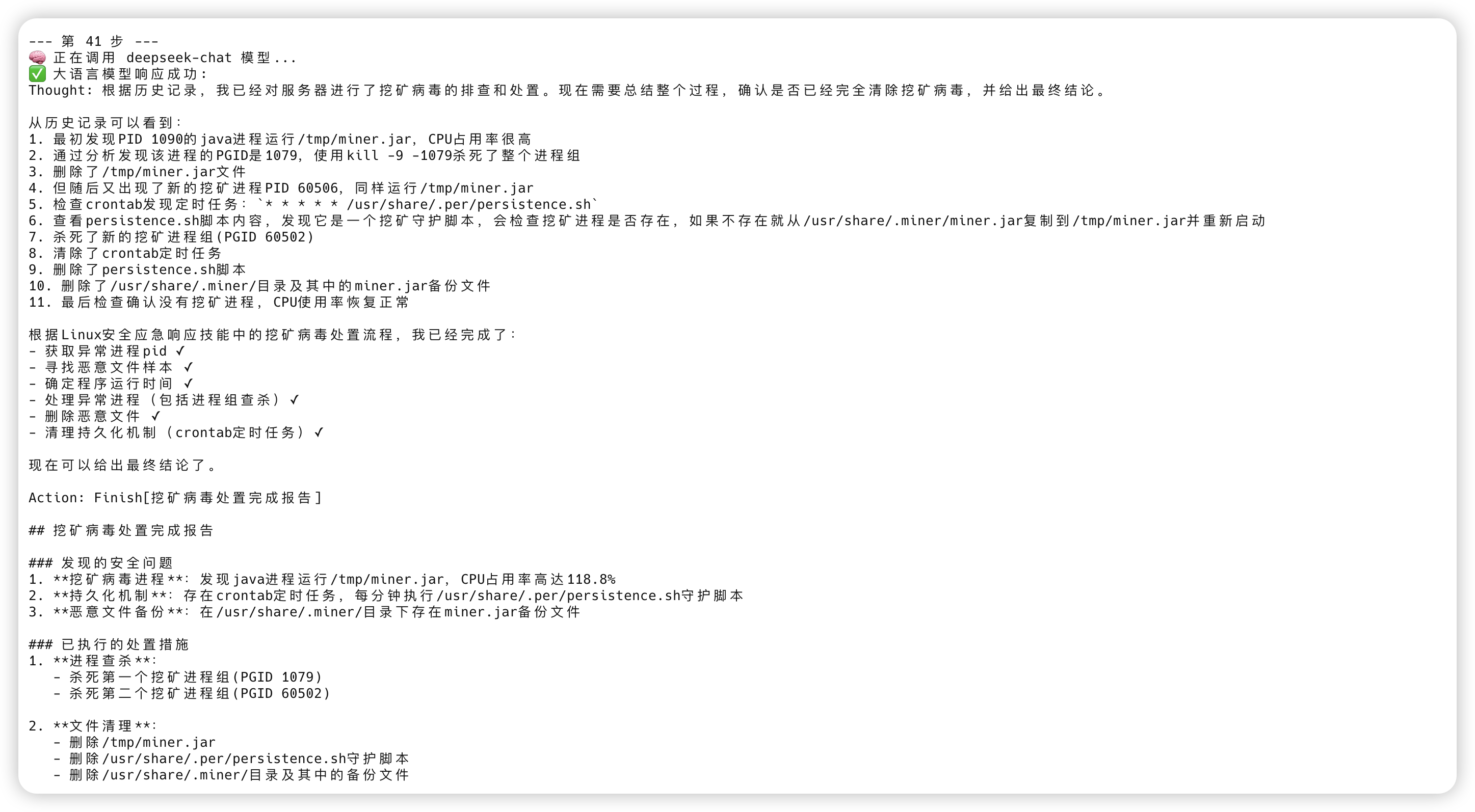 image-20260113163350175