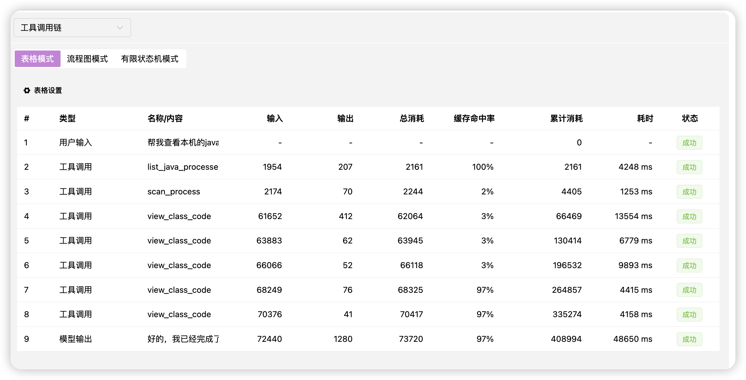 image-20260114104300355