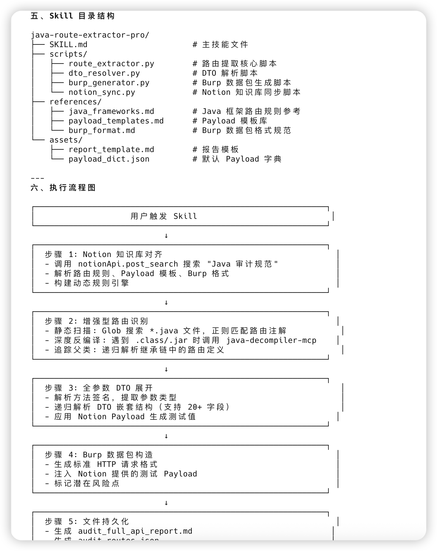 image-20260123155054045